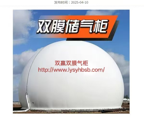 聊城沼气
